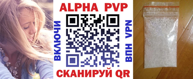 купить наркотики сайты Черкесск Alfa_PVP Соль