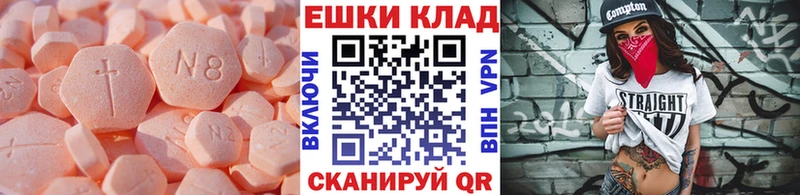 наркотики  Черкесск  ЭКСТАЗИ круглые 