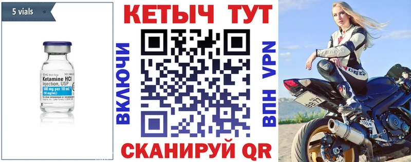 гидра   Черкесск  Кетамин ketamine 
