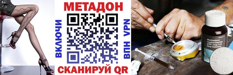 МЕТАДОН кристалл  Черкесск 