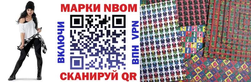 Марки 25I-NBOMe 1500мкг  где можно купить   Черкесск 